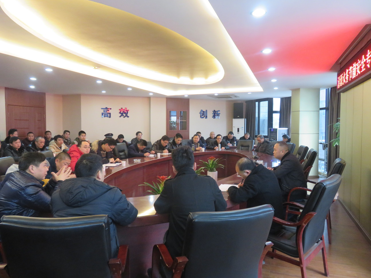 集團公司召開加強節前安全工作專項會議