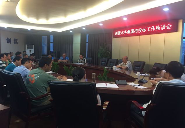集團公司召開招投標工作座談會