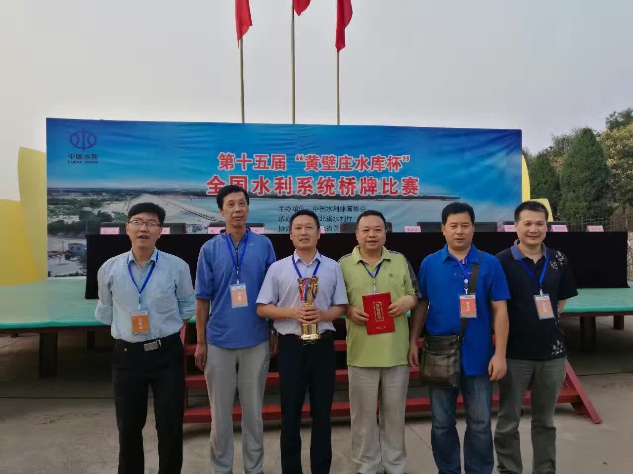 我司橋牌隊再創佳績 榮獲第十五屆全國水利系統橋牌賽亞軍