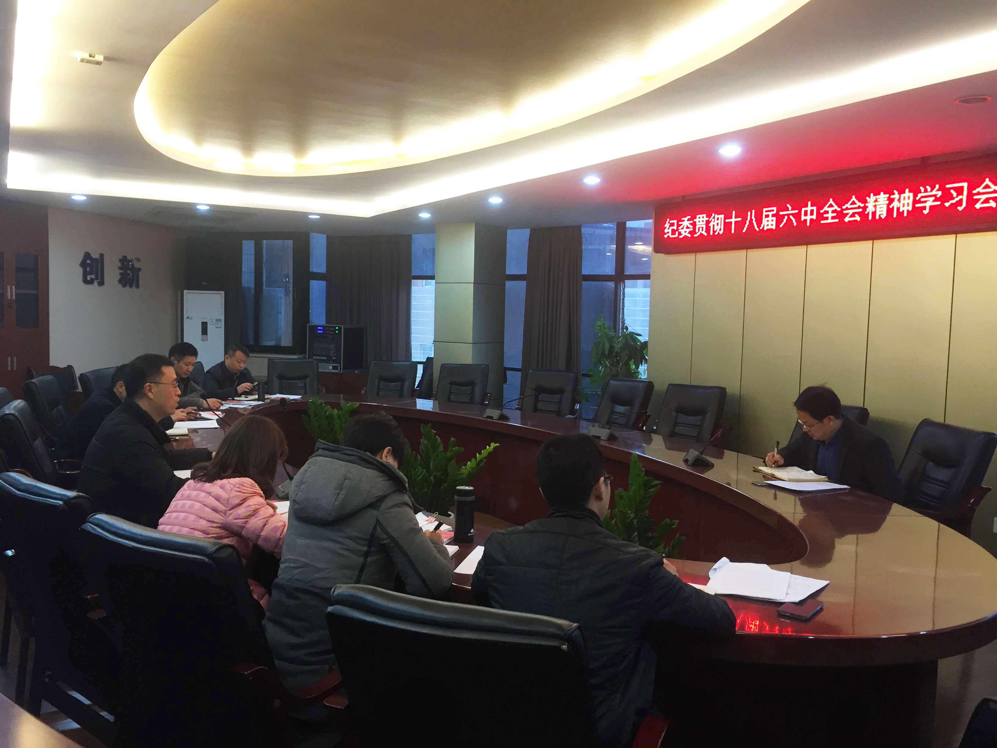 公司紀委狠抓學習制度落實 提升紀檢監察隊伍素質