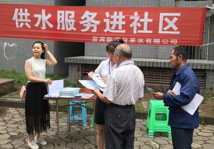 宣傳活動暖人心 供水服務進社區