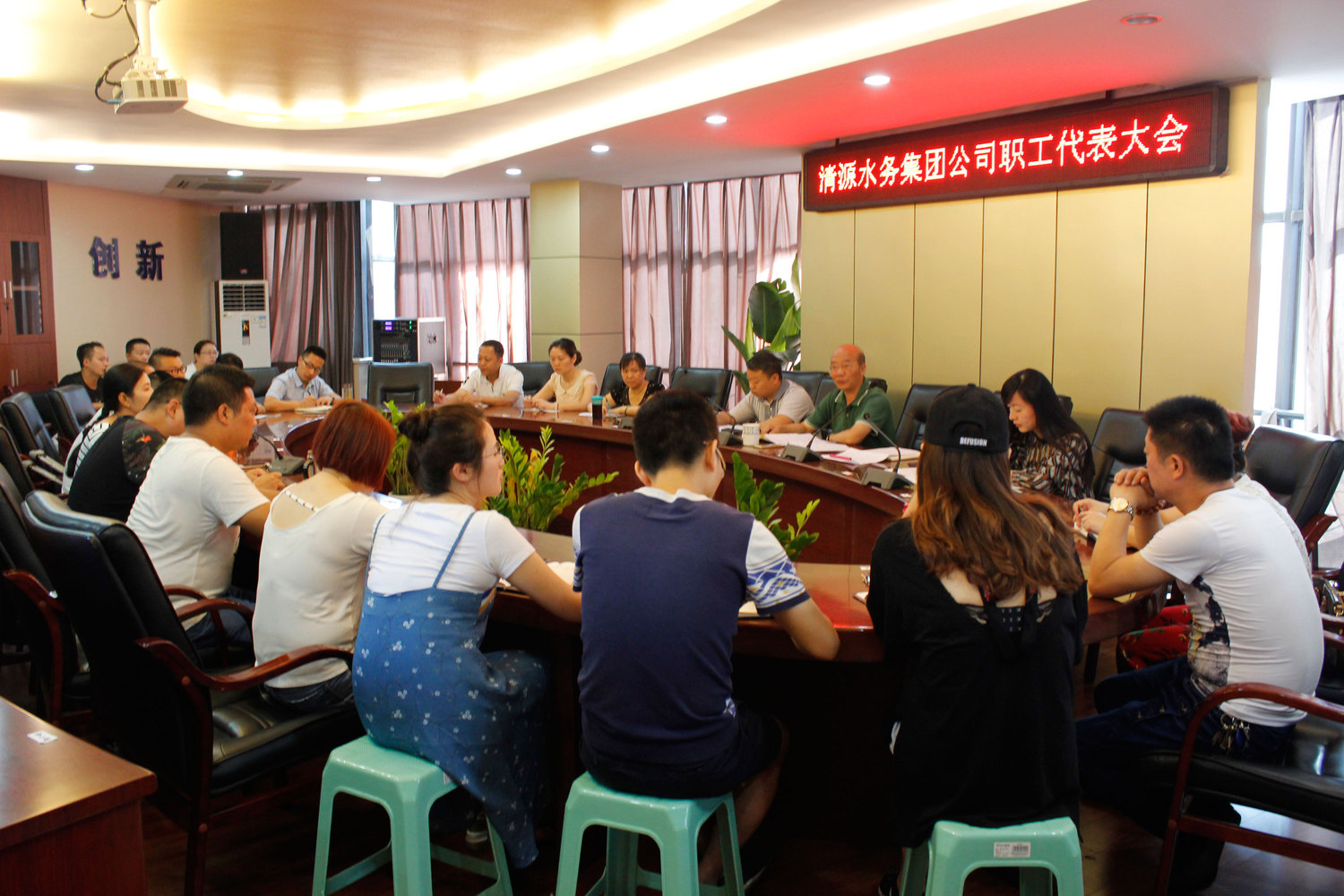 清源水務集團公司職工代表大會勝利召開