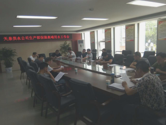 加強業務學習，保障安全供水