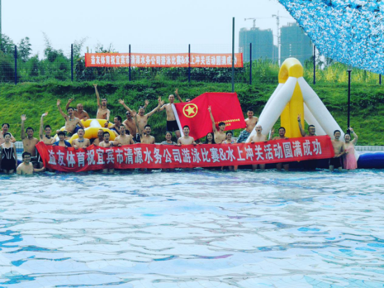 中流擊水勇爭先 奮發圖強創未來