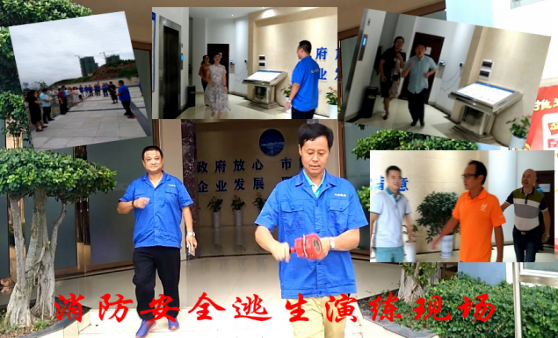 消防逃生演練  創建平安天泉