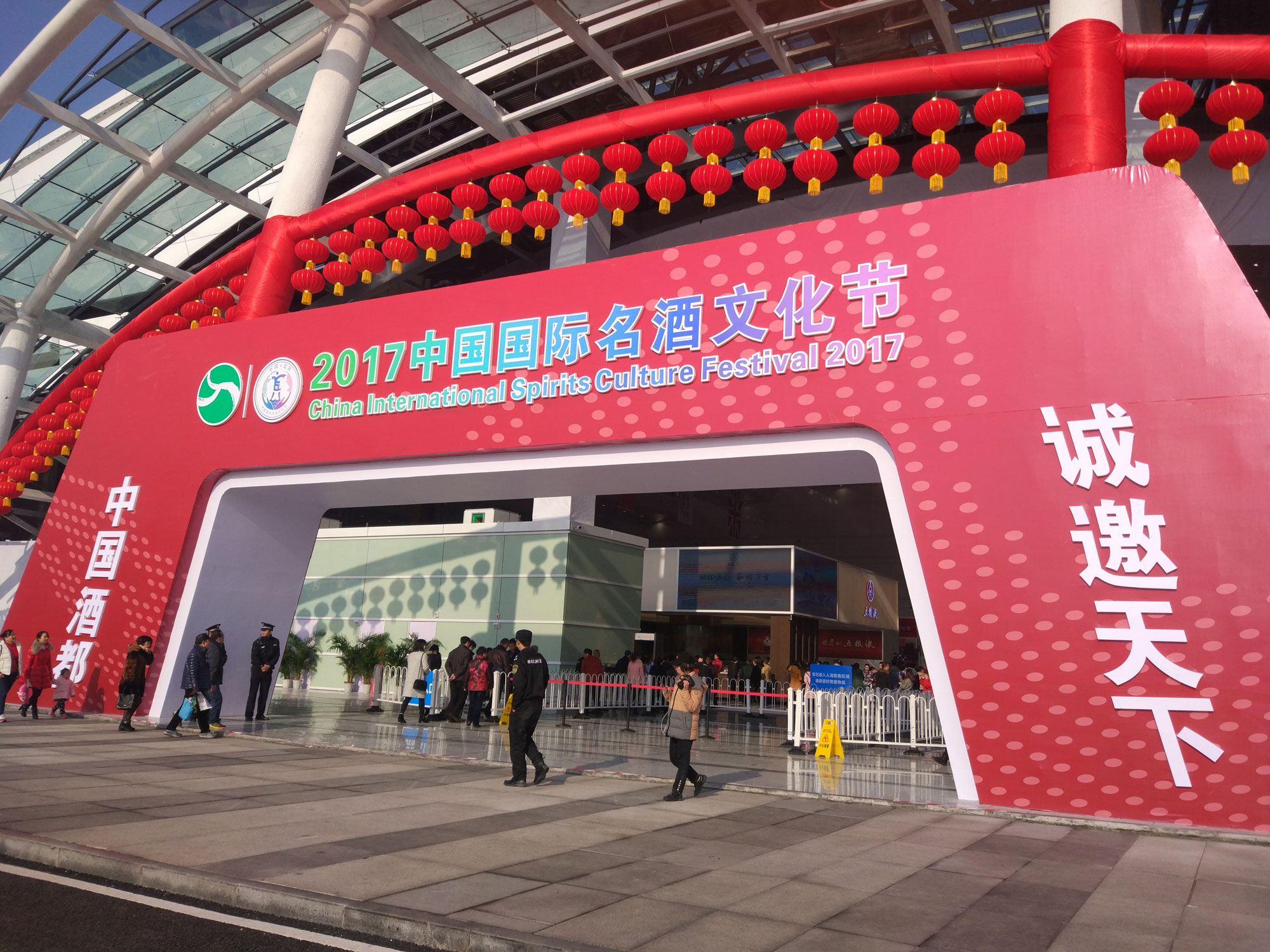 臨港自來水公司全力護航2017中國國際名酒文化節供水安全