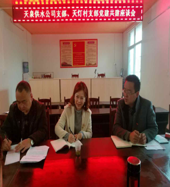 黨建結對共發(fā)展