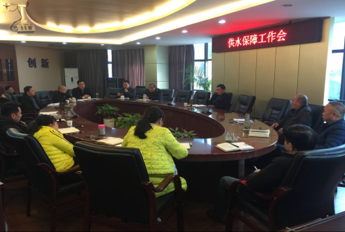 清源水務(wù)集團(tuán)公司召開(kāi)2018年供水保障工作會(huì)