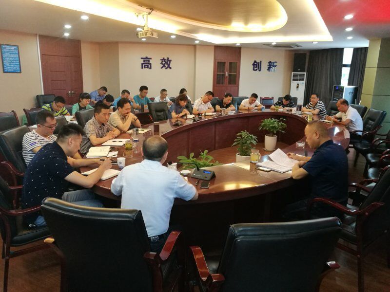 集團公司安委會召開2018年第二季度安全工作會