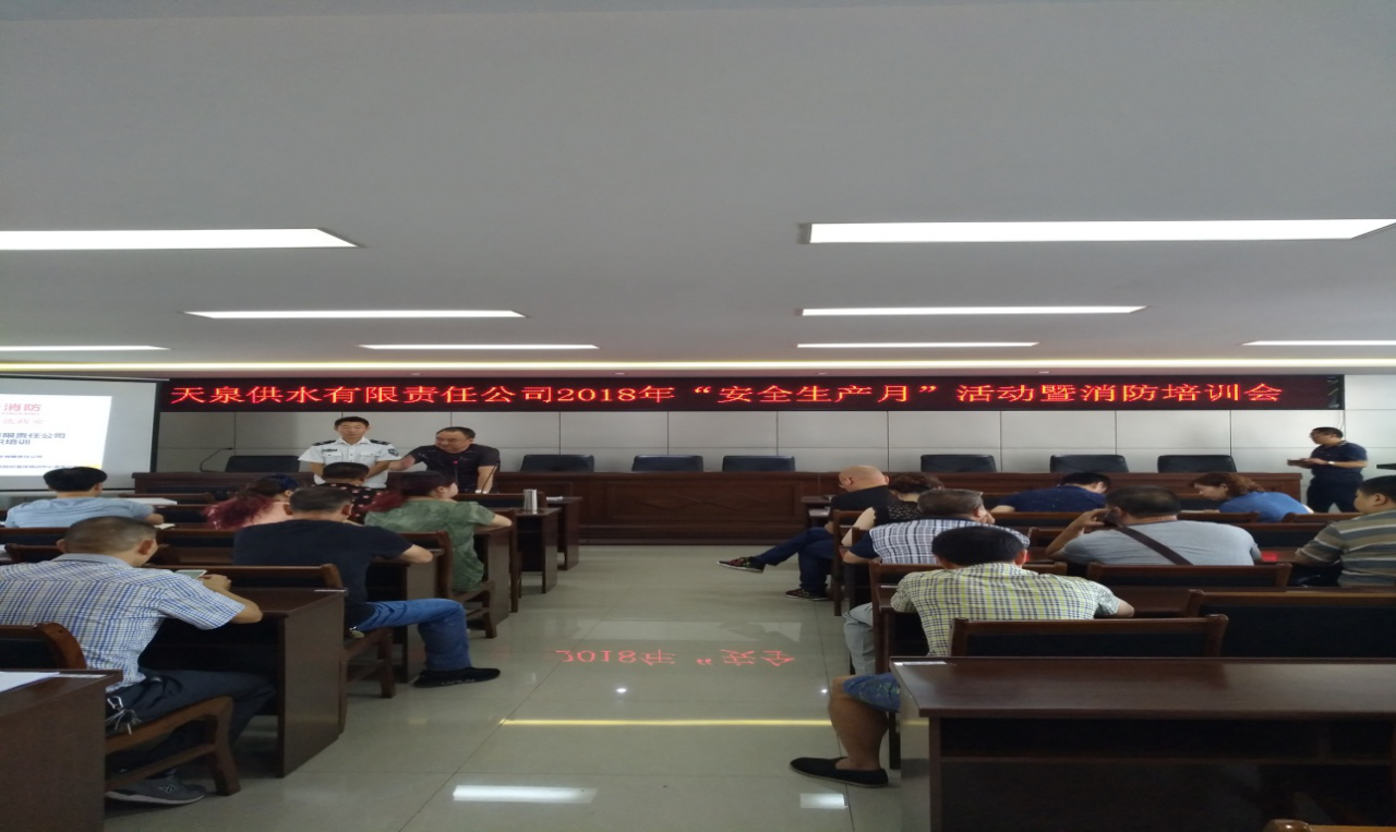 企業消防安全永遠在路上