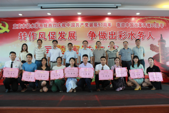 集團公司選手在市級水務系統演講比賽中摘桂冠