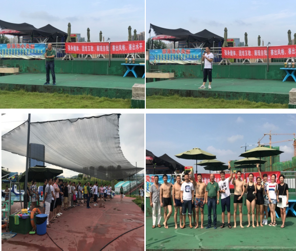 中流擊水，浪遏飛舟；奮勇爭先，友誼長存