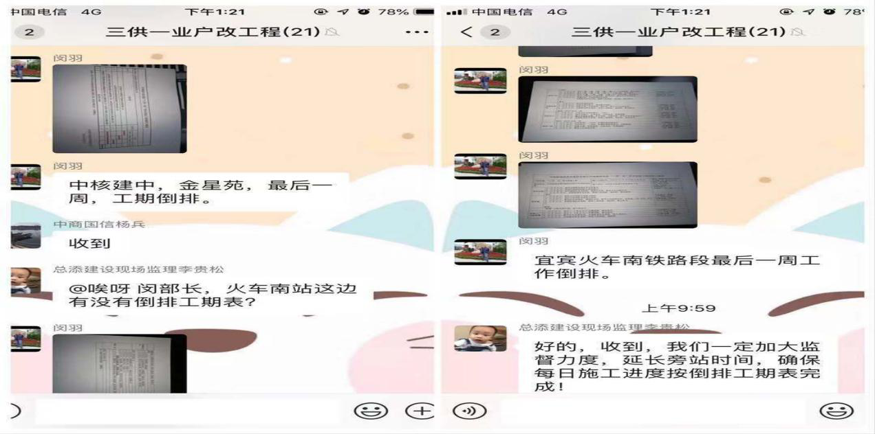 一場與時間賽跑的攻堅戰