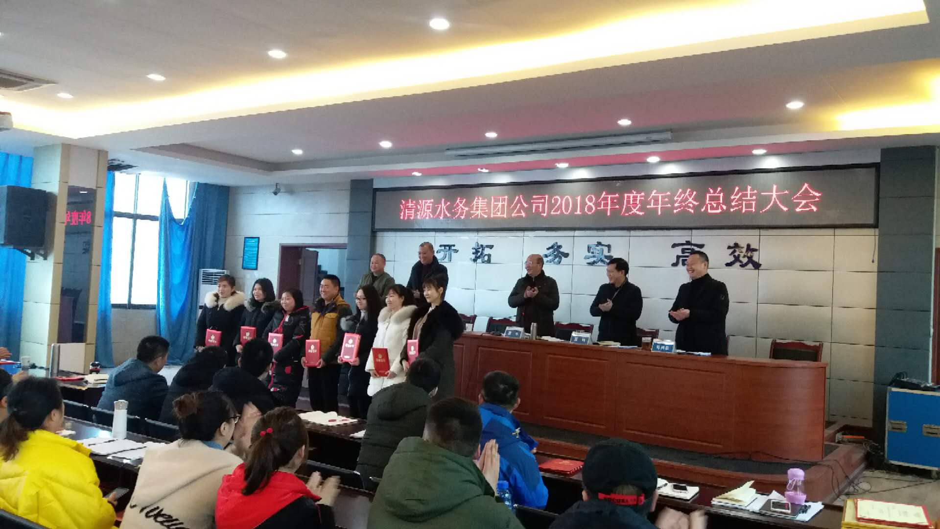 集團公司召開2018年工作總結大會