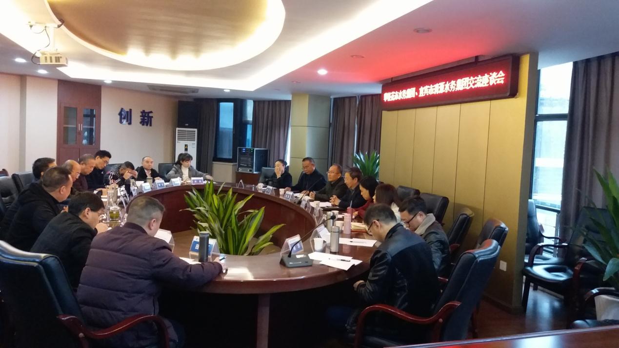 攀枝花市水務集團到我司交流考察工作
