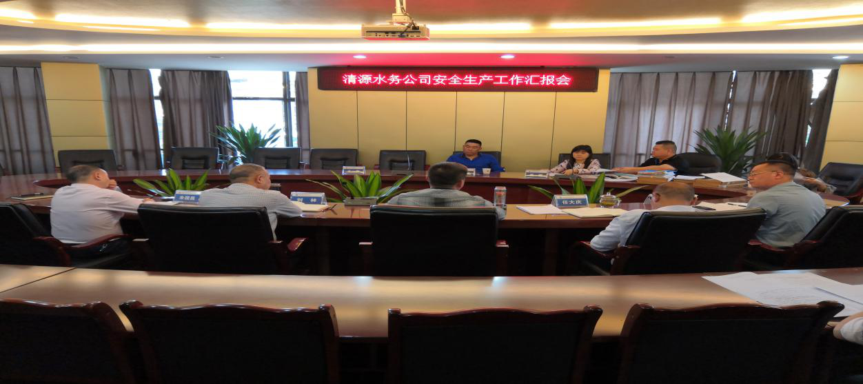 市國資委副主任羅景元帶隊督查 集團公司安全生產