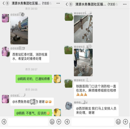 “社區服務群”實時解決問題持續提升用戶體驗