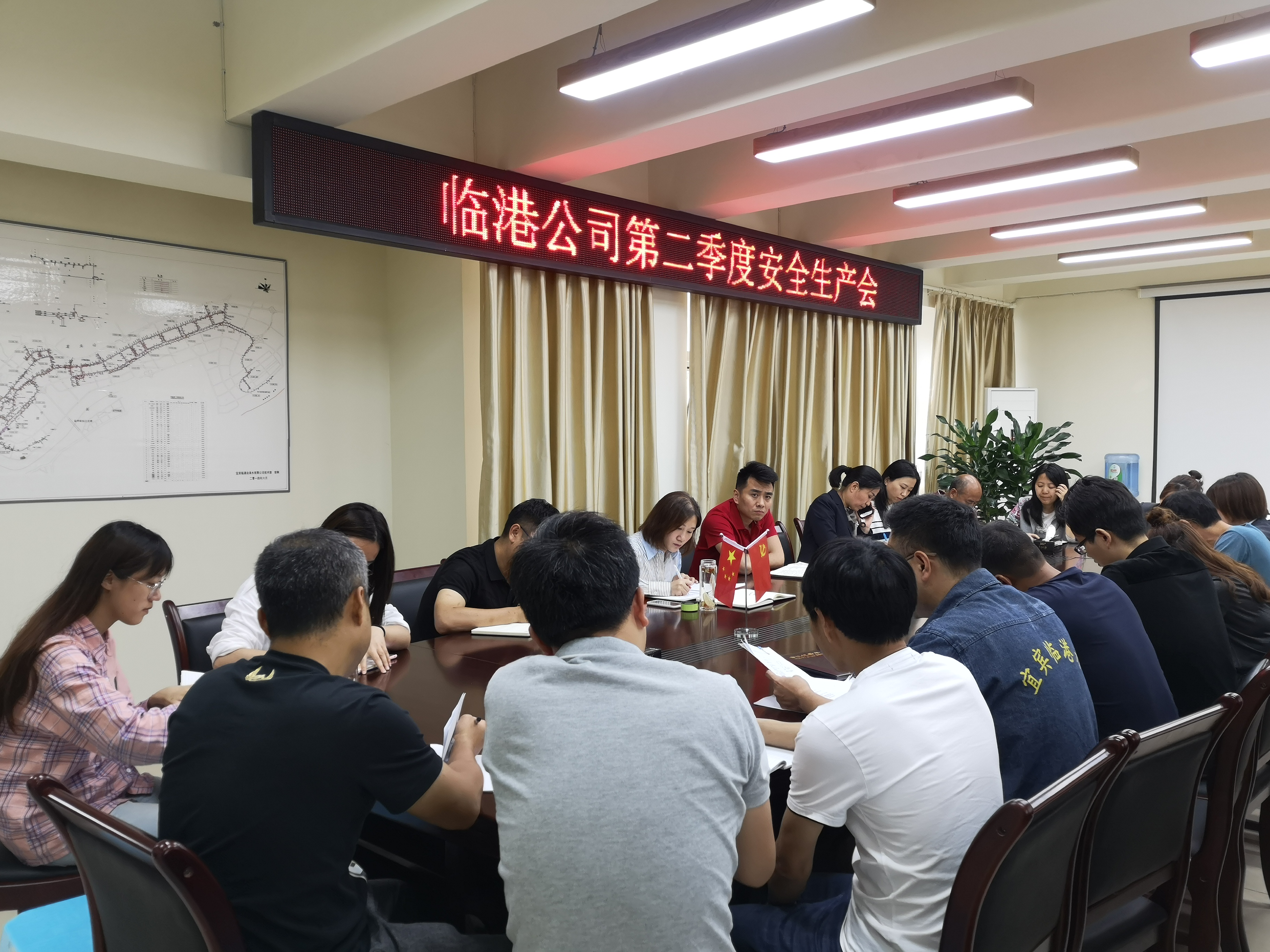 宜賓臨港自來水有限公司 召開第二季度安全生產工作會