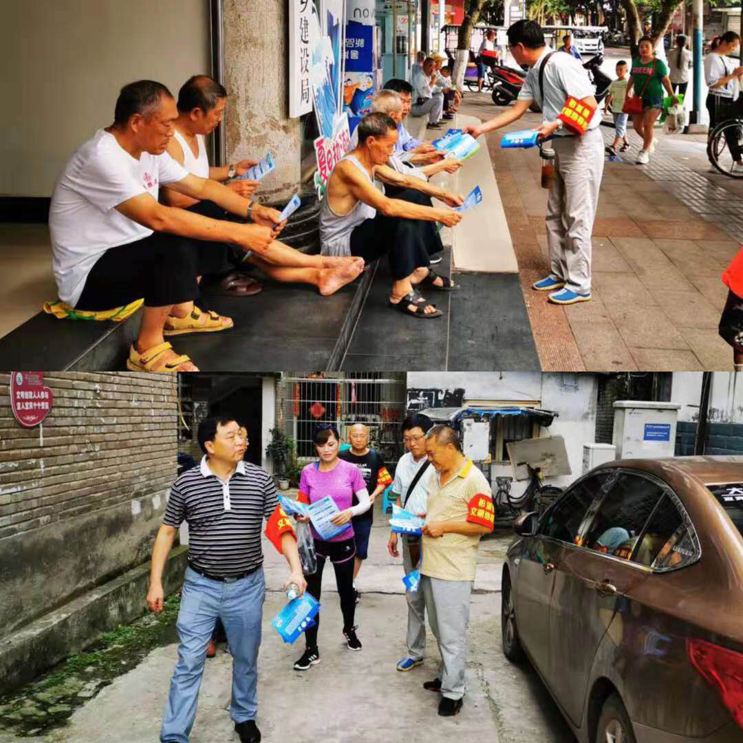 創文明城市 我們在路上