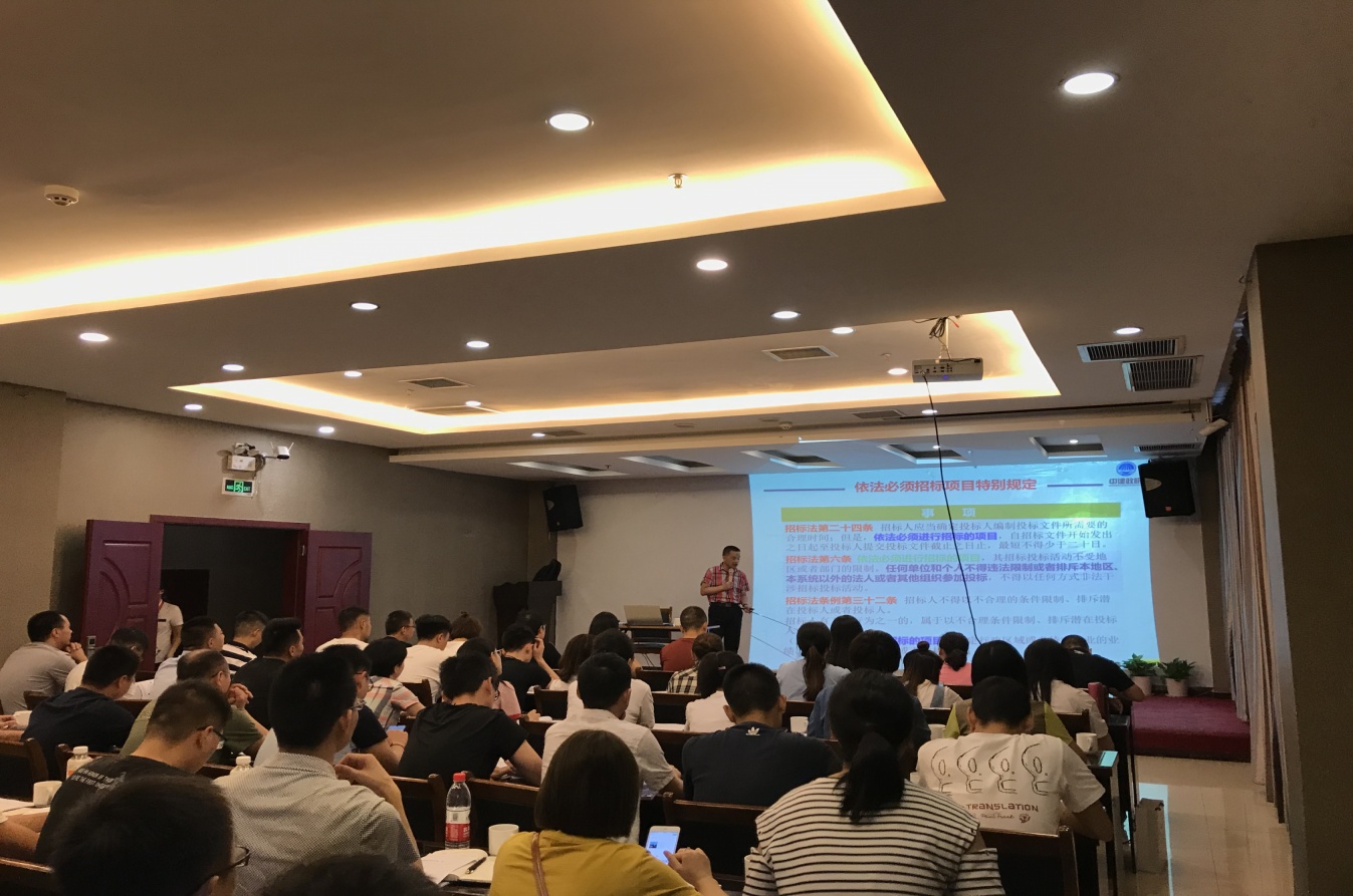 宜賓市清源水務公司開展 《國有企業采購操作規范》培訓