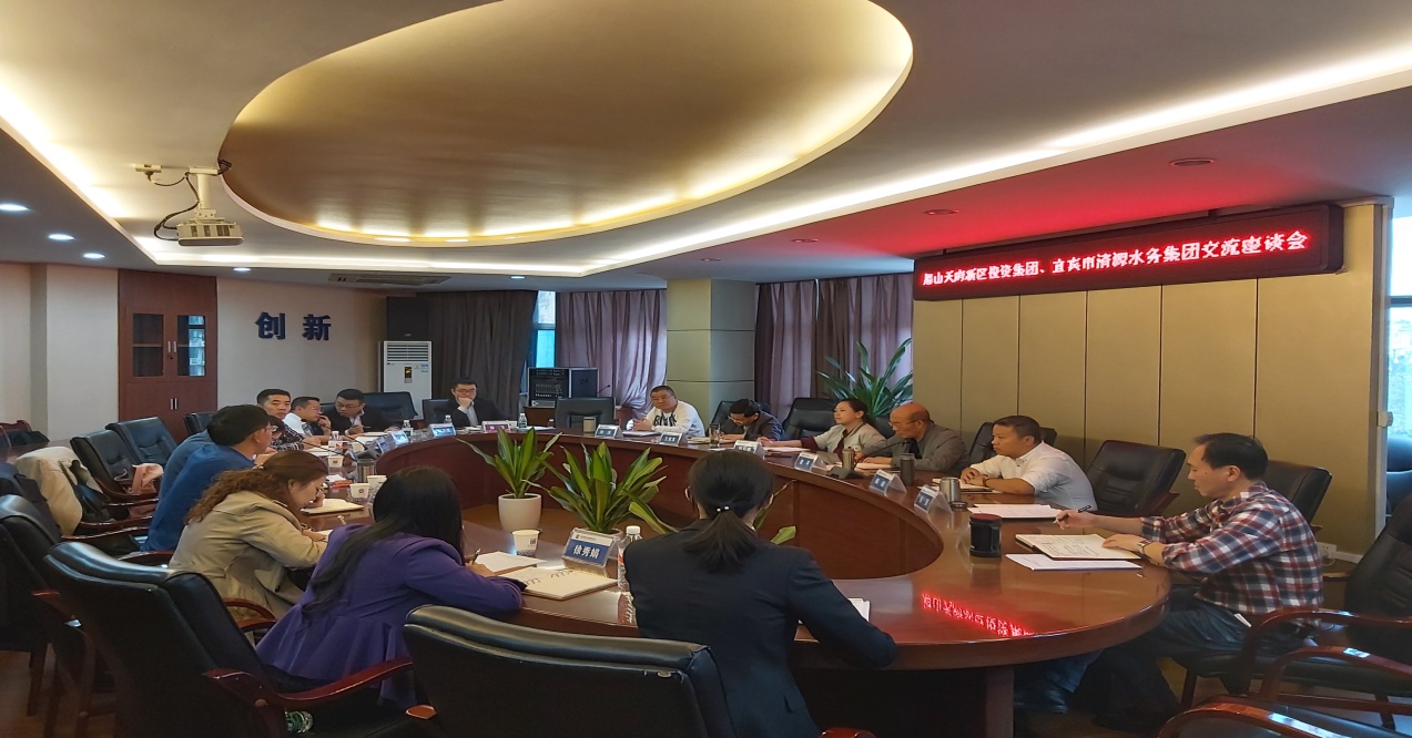 眉山天府新區投資集團有限公司到我司交流工作