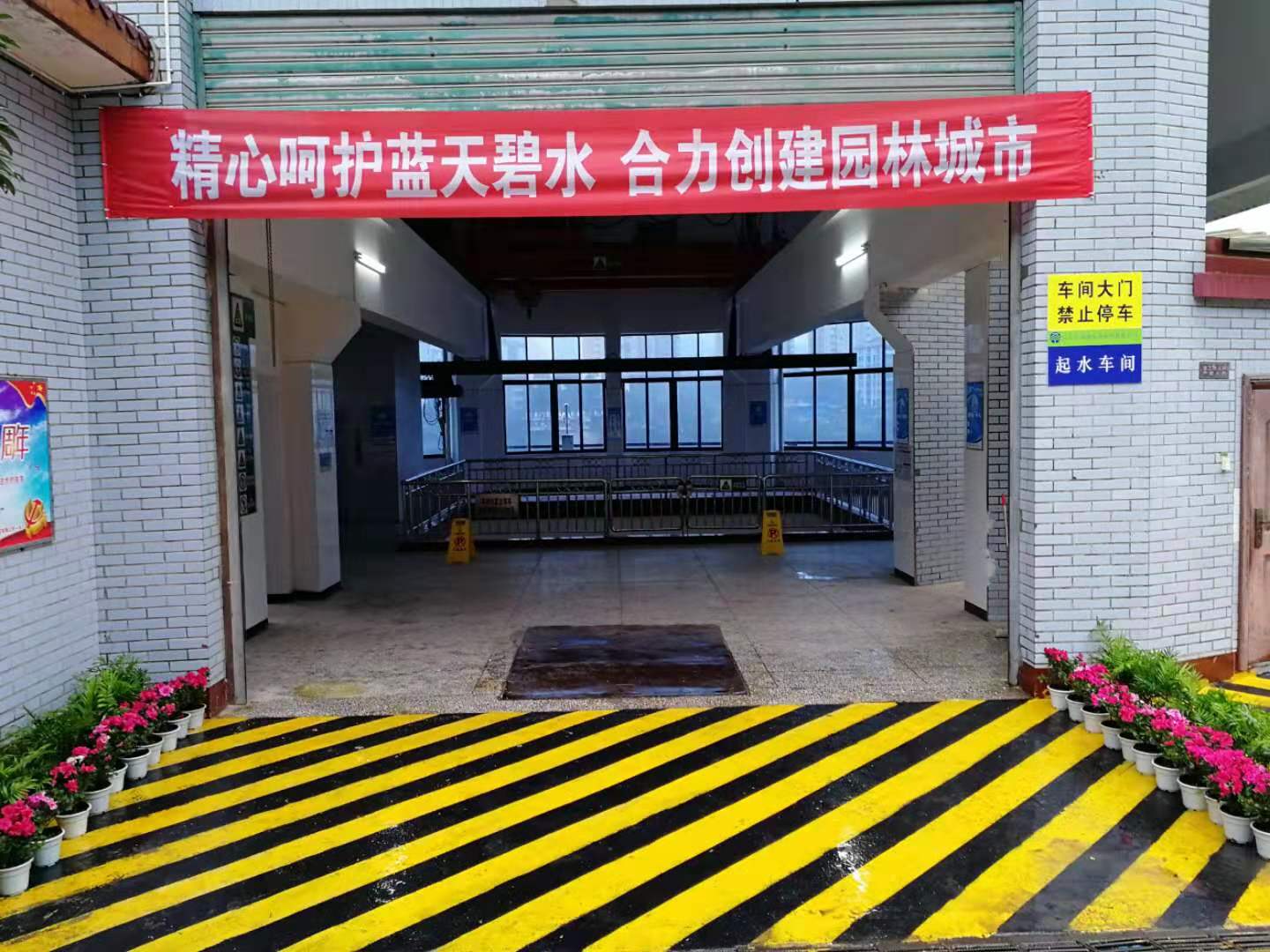 助力“創園”我們在行動