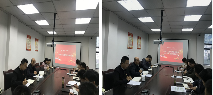 二支部開展黨課專題輔導暨對照黨章黨規找差距組織生活會