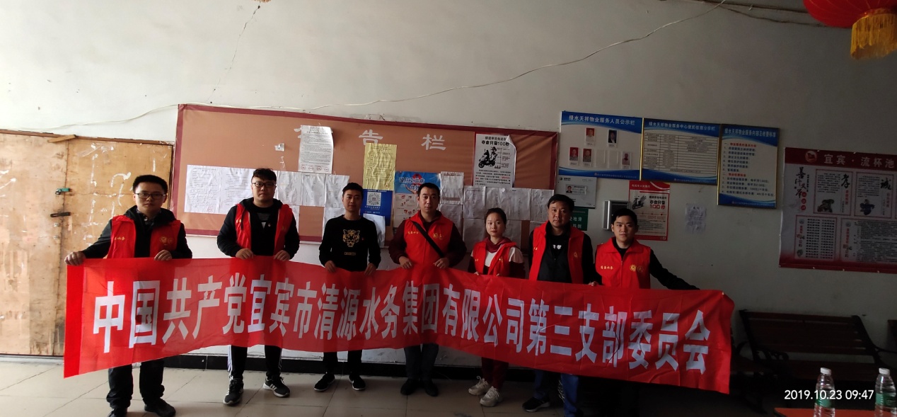 公司三支部深入流杯池社區開展創文宣傳及主題教育志愿服
