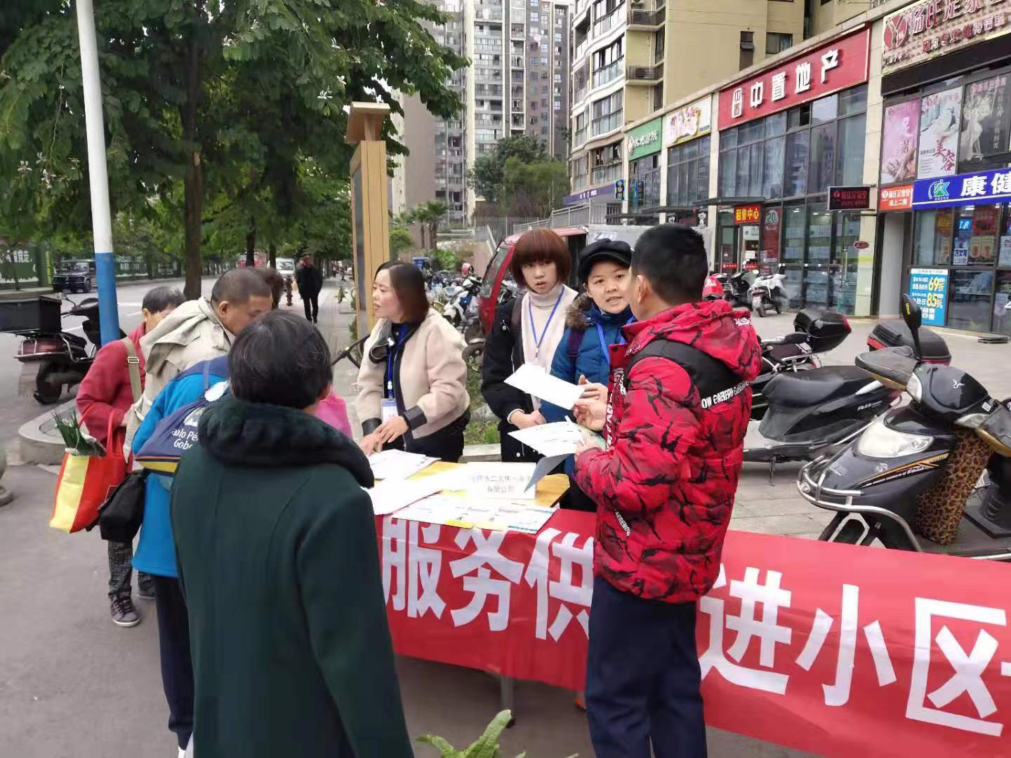 二次供水貼心服務進小區