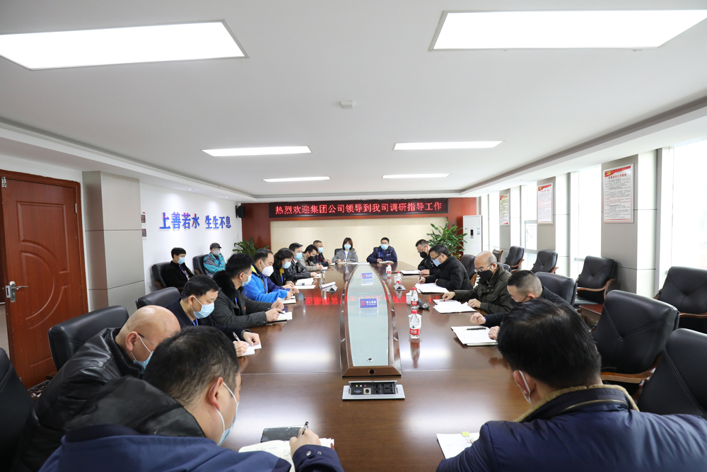 清源水務集團公司董事長周燕賓 到天泉公司調研指導工作