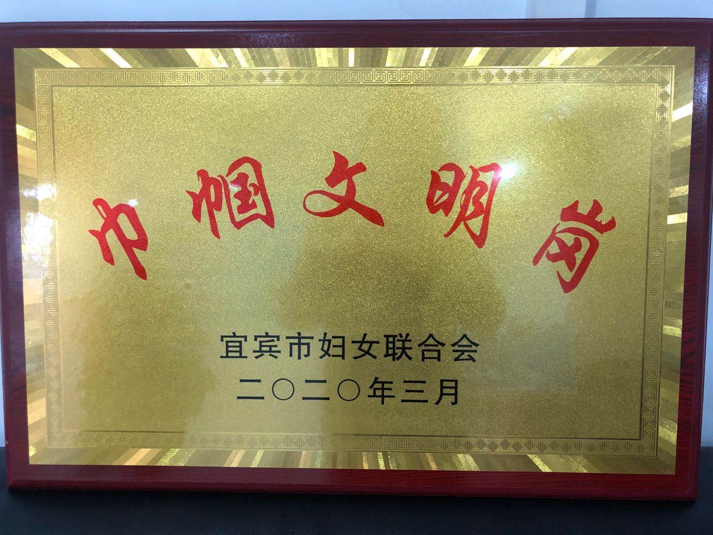 清源女子英姿颯 平凡崗位做表率