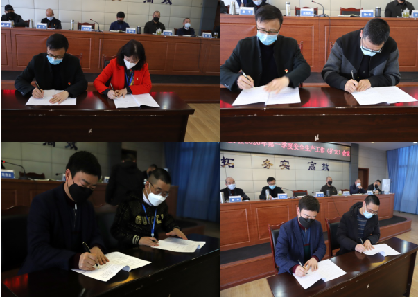 集團公司安委會召開2020年 第一季度安全工作(擴大)會