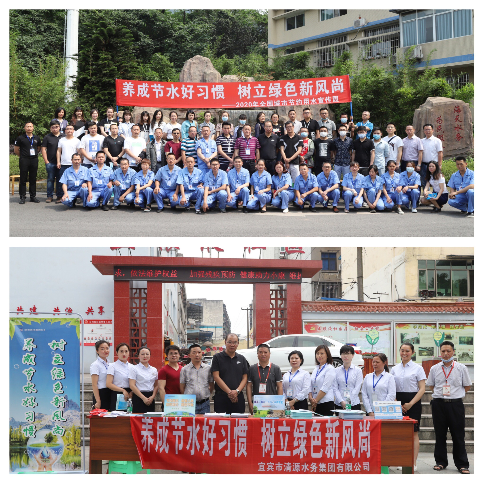養成節水好習慣  樹立綠色新風尚