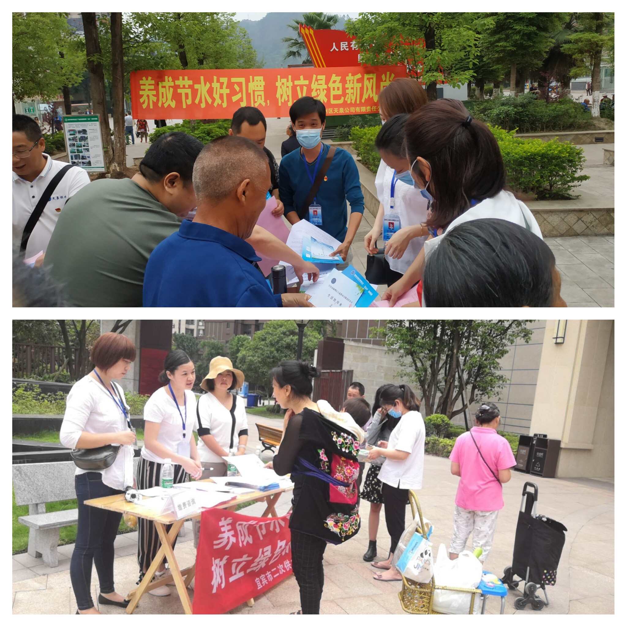 養成節水好習慣  樹立綠色新風尚