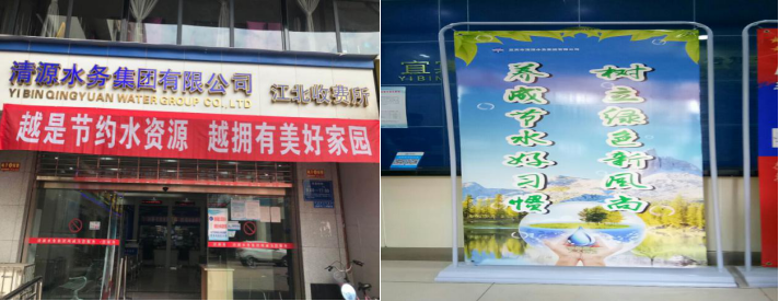 營銷部開展2020年全國城市節水宣傳周主題活動