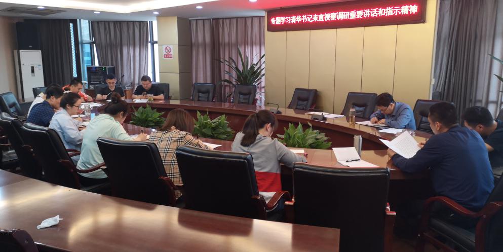 一支部專題學習省委彭清華書記來宜視察調研指示精神