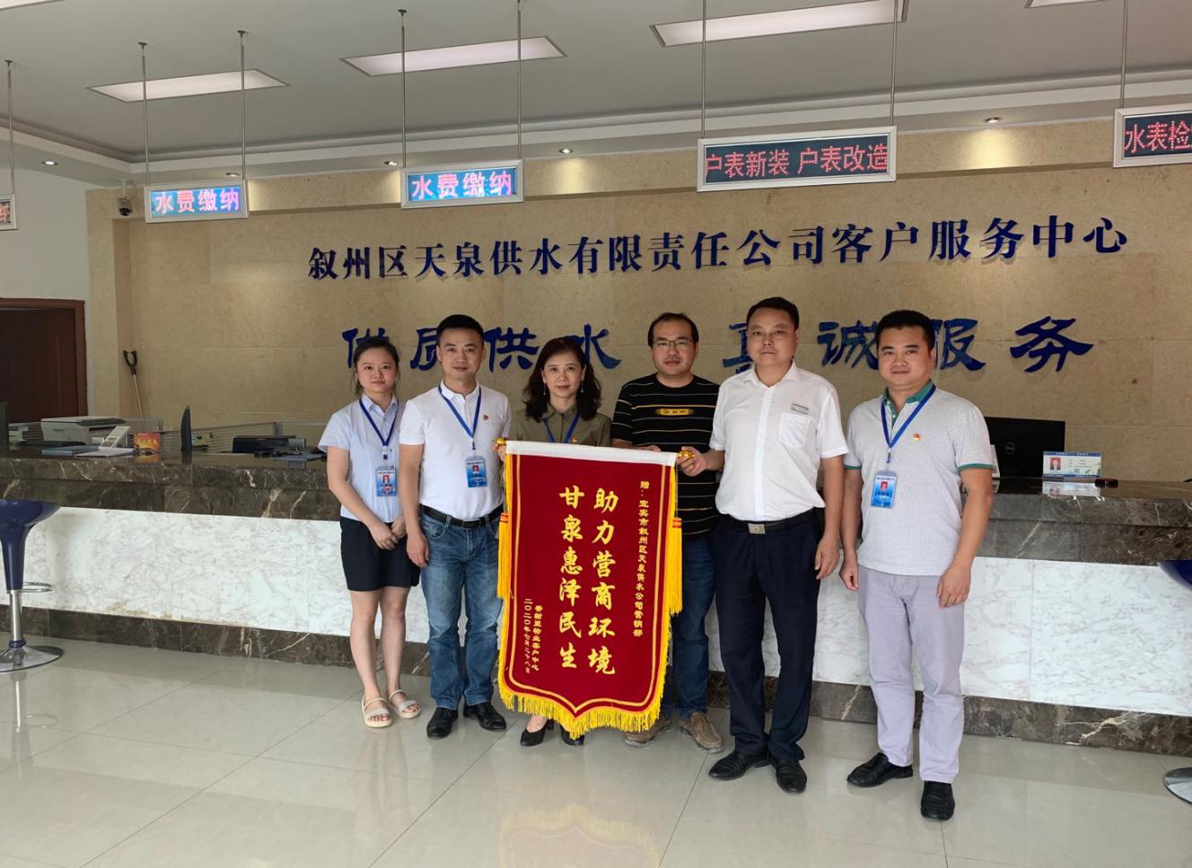 助力營商環境  甘泉惠澤民生