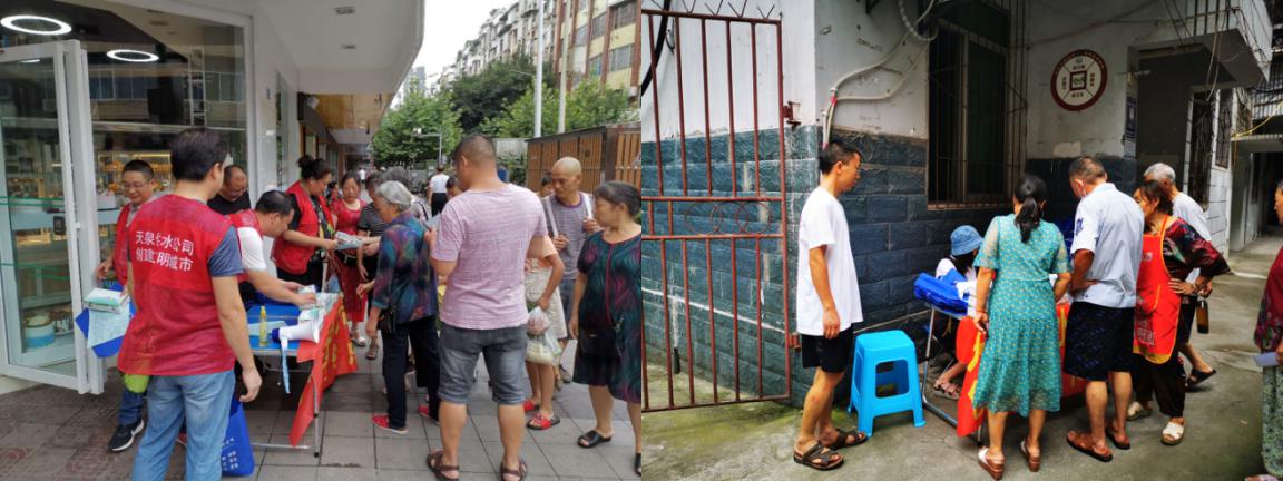 天泉供水公司助力創建文明城市