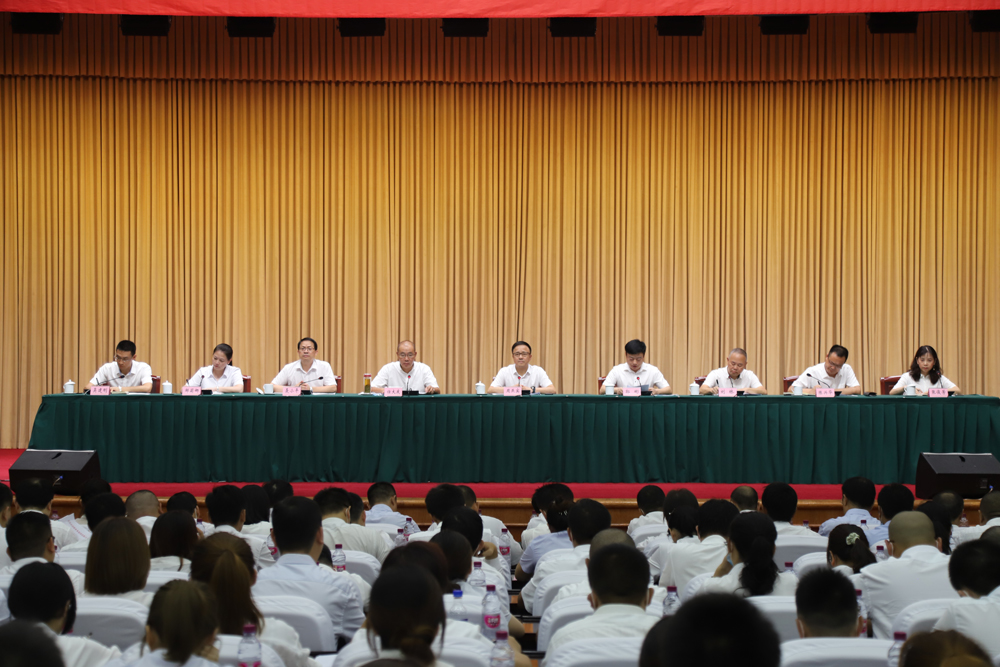 清源水務集團召開深化改革動員大會