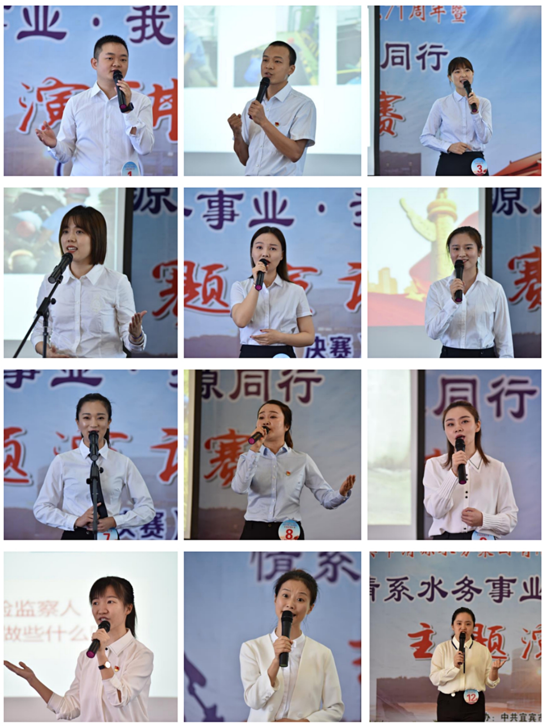 清源水務舉行“情系水務事業·我與清源同行”主題演講比賽