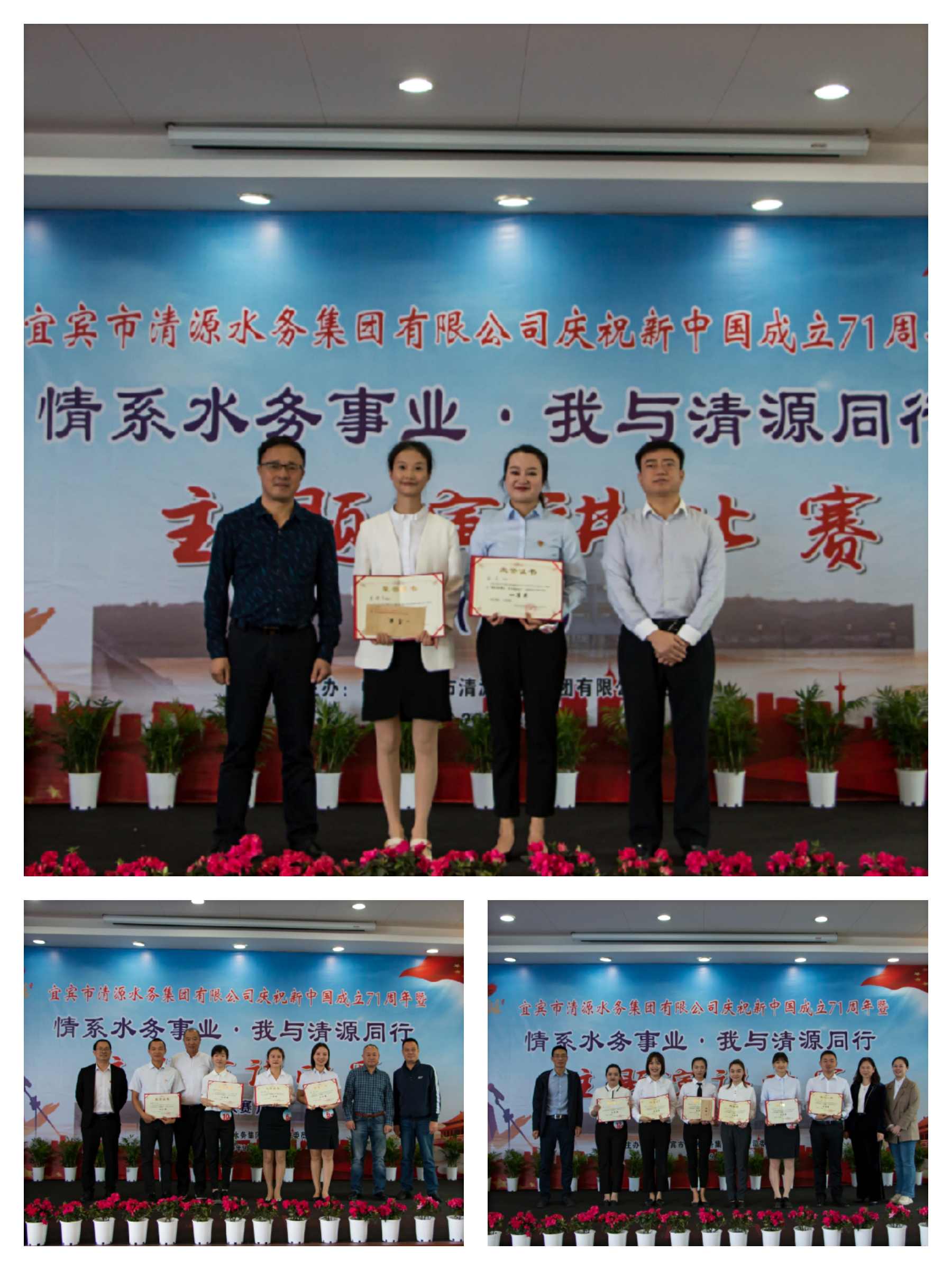 清源水務舉行“情系水務事業·我與清源同行”主題演講比賽