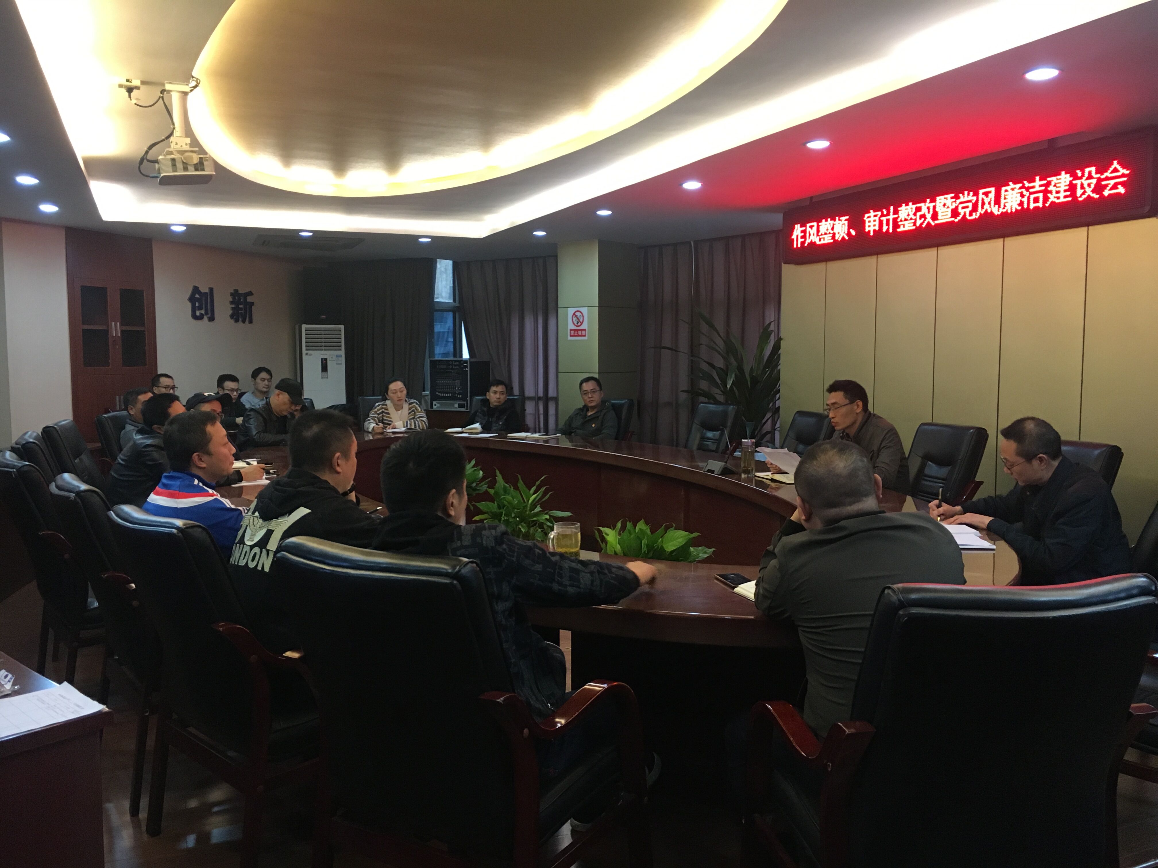 污水泵站管理部召開作風(fēng)整頓、審計整改暨黨風(fēng)廉潔建設(shè)會