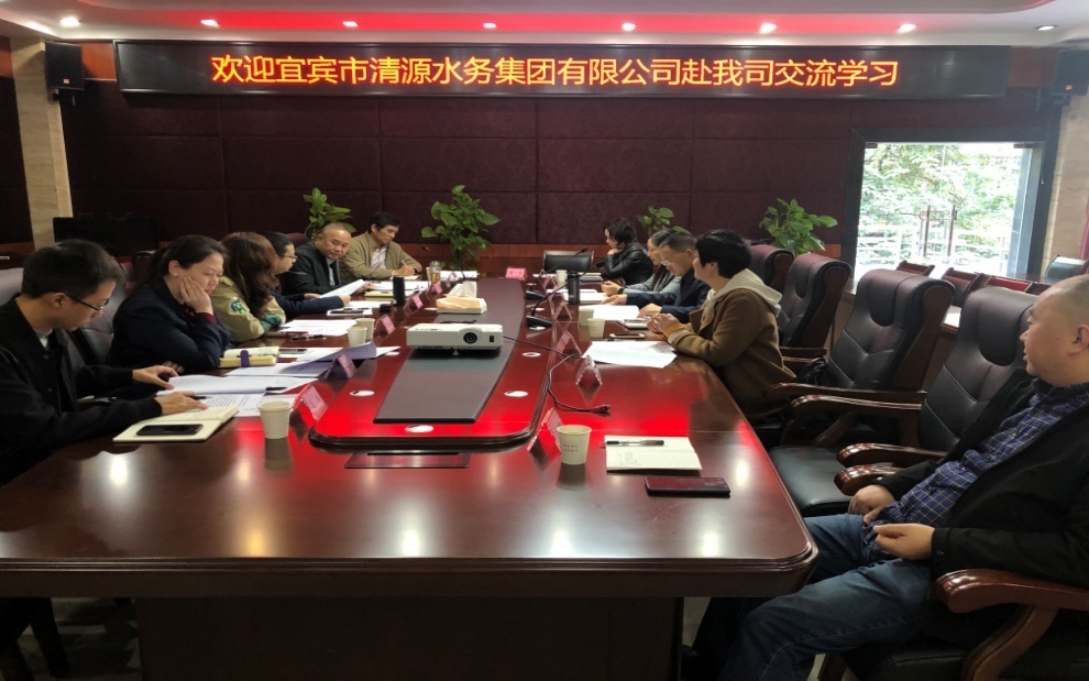 集團公司赴自貢、內江、瀘州水務公司考察學習