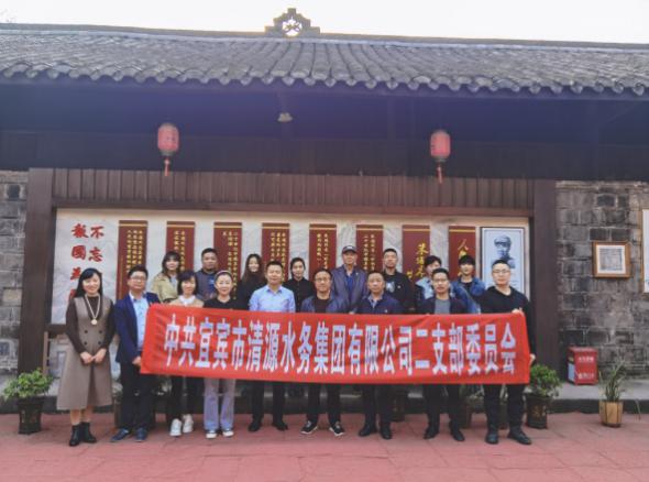 集團公司二支部開展“重溫紅色記憶，牢記初心使命”主題黨日活動