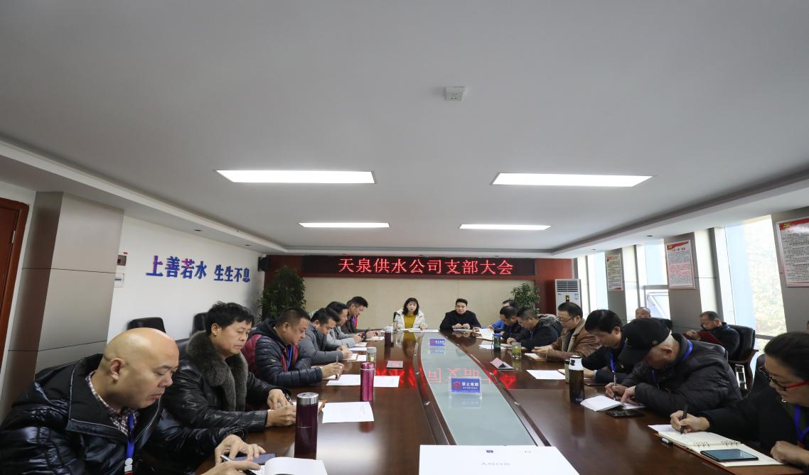 天泉公司組織學習省委第十一屆八次全會精神