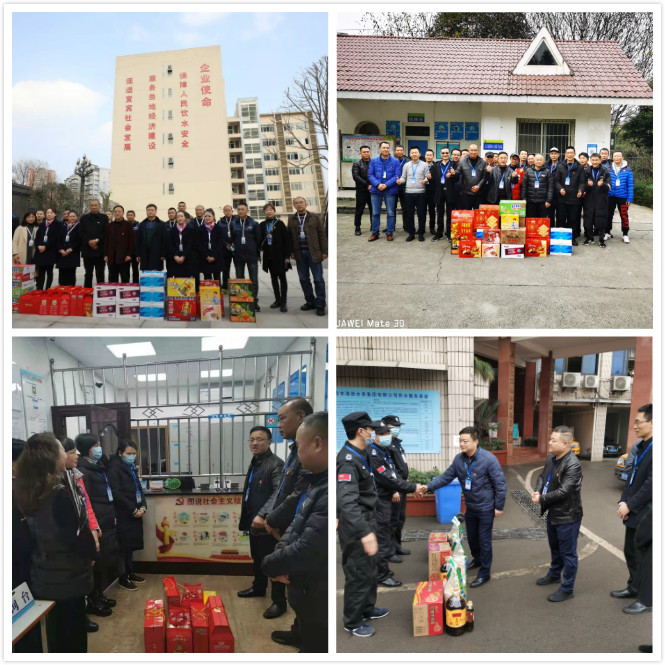 集團公司黨委春節慰問一線干部職工