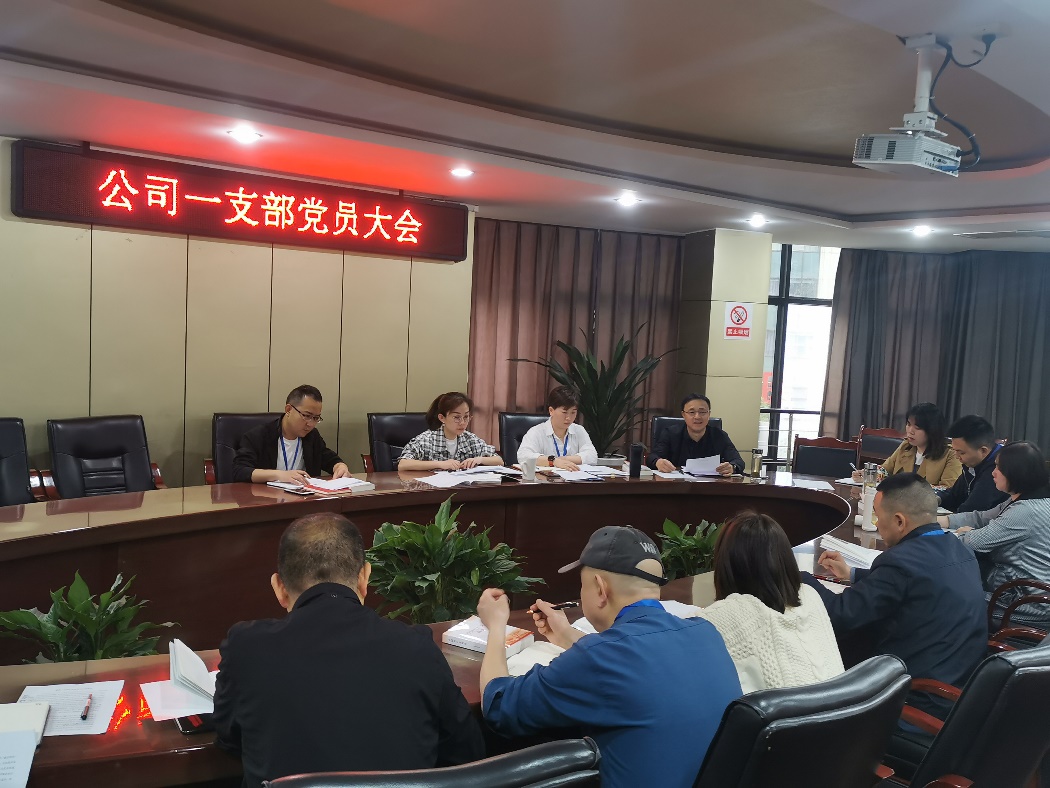 公司一支部開(kāi)展 “學(xué)黨史、強(qiáng)信念、知黨恩、跟黨走” 黨史讀書(shū)交流會(huì)主題黨日活動(dòng)