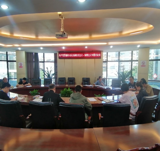 共產黨員服務大隊支部召開黨員大會 暨整治形式主義、官僚主義討論會