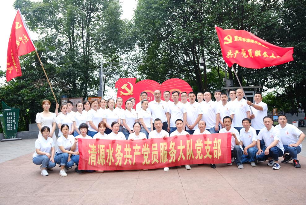 傳承紅色精神 賡續百年征程 ——共產黨員服務大隊支部開展主題黨日活動