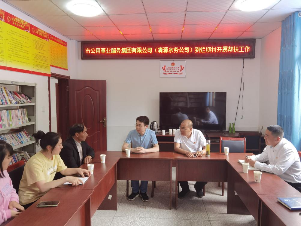 集團公司選派駐村“第一書記”赴屏山縣夏溪鄉爛壩村任職報到